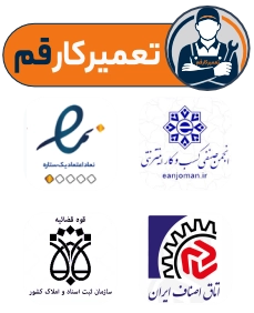 مجوز های تعمیرکار قم و شرکت مقدم پشتیبان ایرانیان