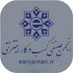 لوگو انجمن صنفی کسب و کار اینترنتی